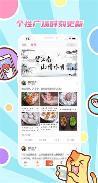 好玩友a(bǔ)pp v4.0.8 安卓版 1