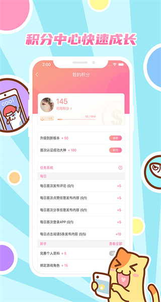 好玩友a(bǔ)pp v4.0.8 安卓版 2