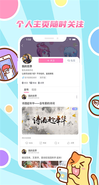 好玩友a(bǔ)pp v4.0.8 安卓版 4