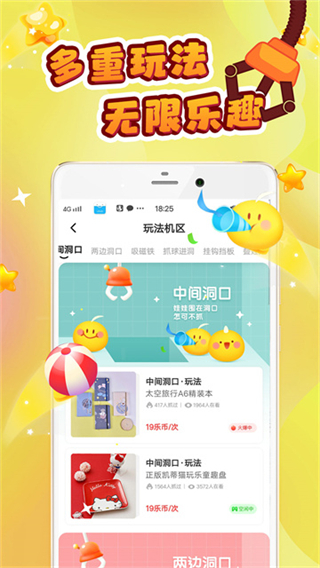 叮叮抓娃娃 v3.17.7 2