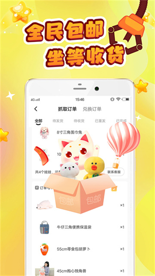 叮叮抓娃娃 v3.17.7 0