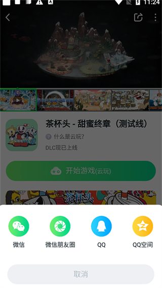 870游戲盒子最新版 v1.9.3.1手機版 0