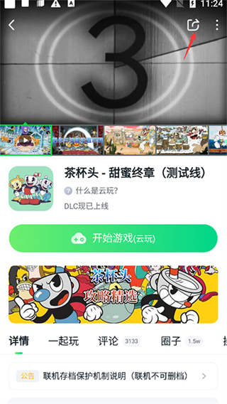 870游戲盒子最新版 v1.9.3.1手機版 3