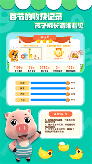 貝樂虎數(shù)學 v5.6.9 最新版 2
