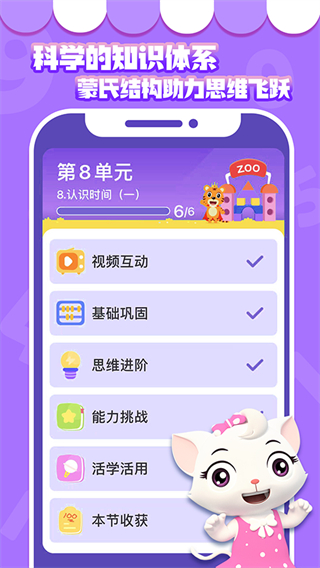 貝樂虎數(shù)學 v5.6.9 最新版 0