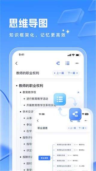 粉筆教師app題庫 v4.4.7 安卓版 2