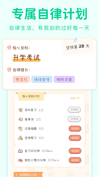yoyo日常軟件 v3.5.8 安卓版 0