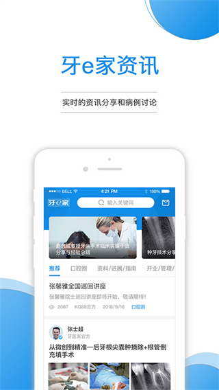 牙e家官方版 v3.2.28 安卓版 2