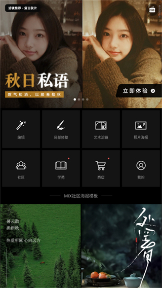 mix濾鏡大師 v4.9.76 3