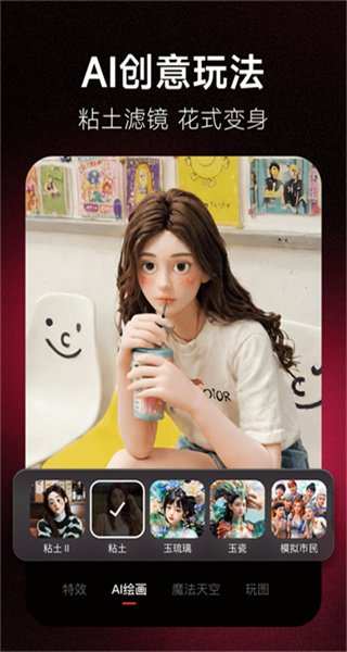 美圖秀秀2025最新版0