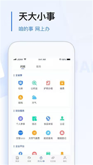 極光新聞網(wǎng)頁版 v8.3.1 0