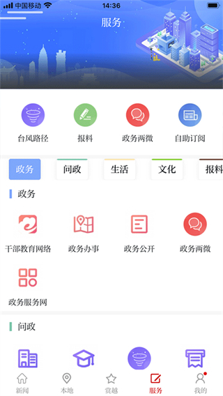 越牛新聞免費(fèi)下載 v5.4.8 最新版 2