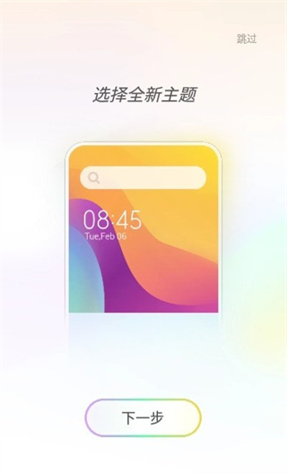 hios桌面啟動(dòng)器2025 v15.1.3.202安卓版 3
