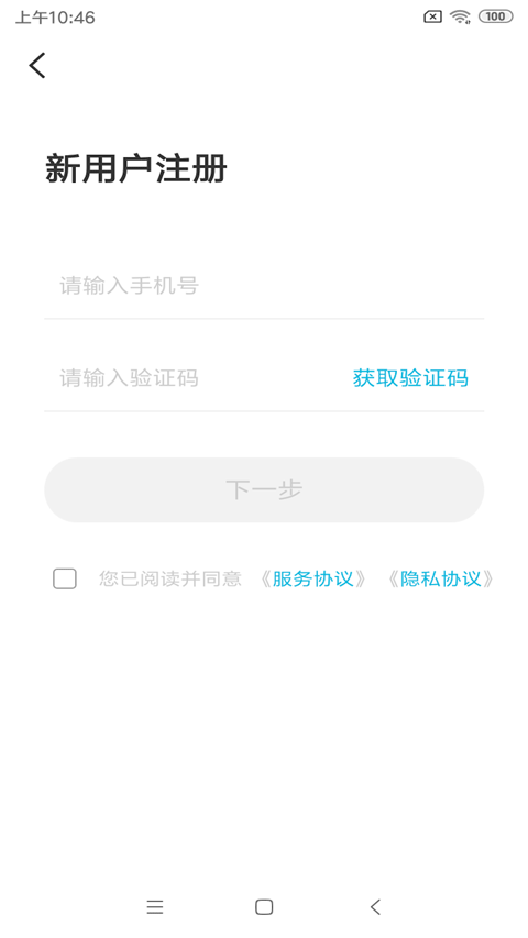 奇瑞手機(jī)互聯(lián)app v2.0.017 官方安卓最新版 0