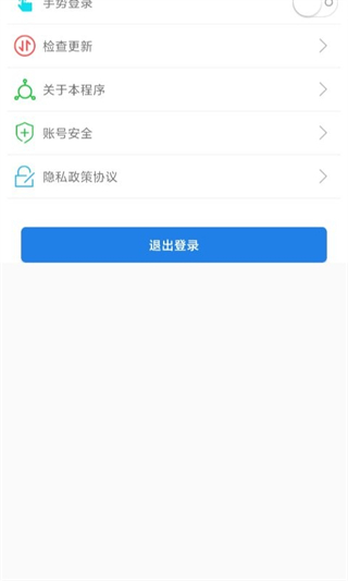 福建交通罰沒手機版 v2.0.1 后宮安卓版 0
