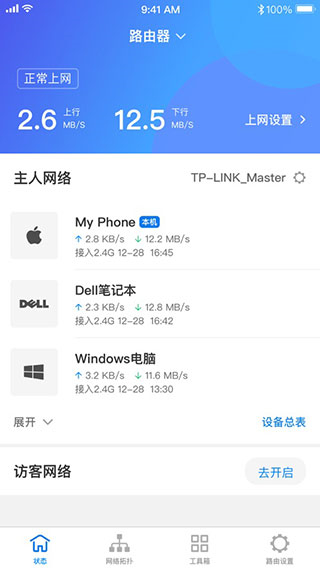 tp路由器(TP-LINK)3