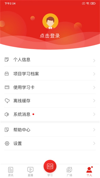 中國(guó)教育干部網(wǎng)絡(luò)學(xué)院app(學(xué)習(xí)公社) v3.7.0 官方安卓版 2