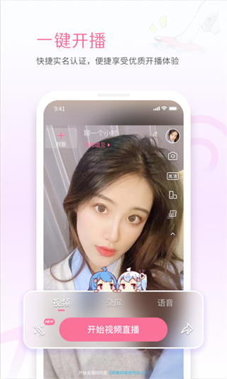 嗶哩嗶哩直播姬手機(jī)版 v6.96.0 安卓版 0
