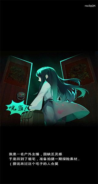 詭物語免廣告 v1.0.0 0
