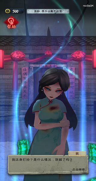 詭物語免廣告 v1.0.0 3