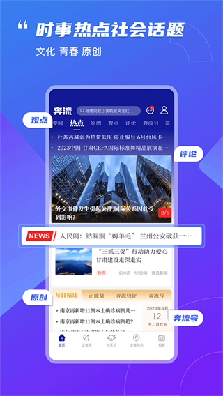 掌上蘭州 v11.0.1 2