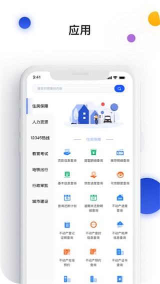 昌通碼(原南昌城市大腦) 下載v6.0.03最新版 0
