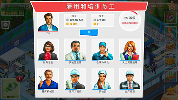 包工頭模擬器無(wú)限金幣 v1.0.0 1
