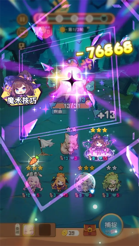 就是非常可愛的自走棋免廣告 v1.0.20 3