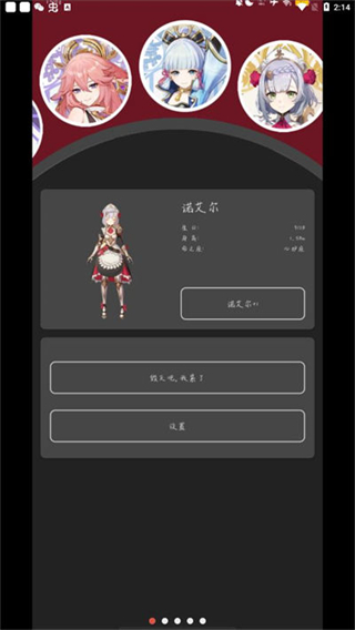 可莉原神桌寵 v3.5.0安卓版 4