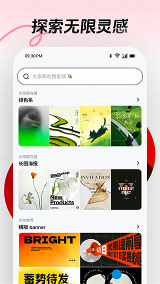 花瓣手機版(圖片交友) v5.0.1 安卓版 1