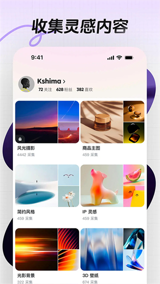 花瓣手機版(圖片交友) v5.0.1 安卓版 2