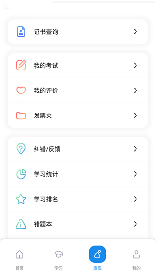 渤鉆教培 v1.8.15 安卓手機(jī)版 0