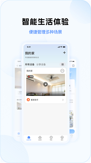 v380pro下載手機安裝版 v2.2.10安卓版 3