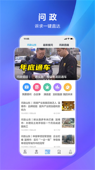 閃電新聞 v10.3.5 3