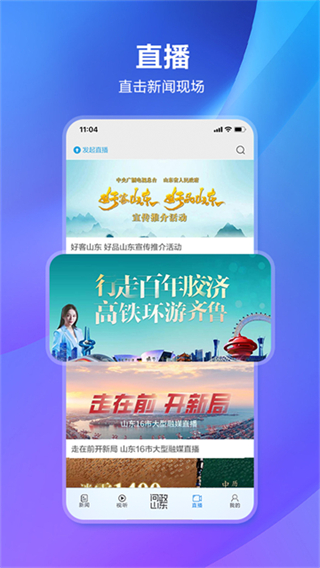 閃電新聞 v10.3.5 1
