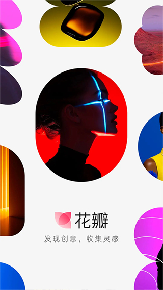 花:瓣網(wǎng)app v5.0.1 官方安卓版 2