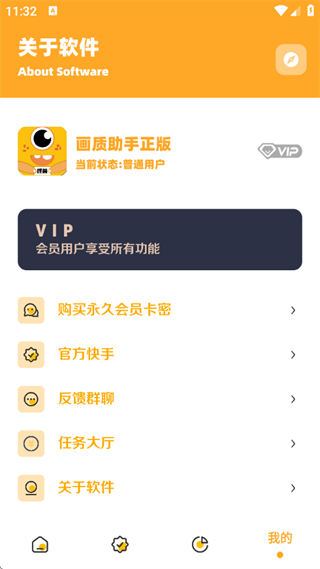 小也畫質(zhì)助手 v3.04 安卓版 3