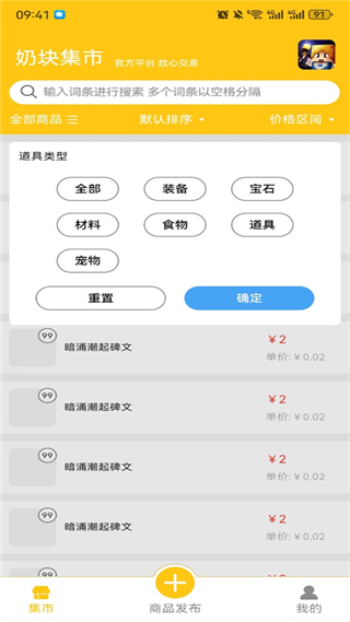 奶塊集市app v1.0.16 安卓版 2