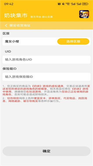 奶塊集市app v1.0.16 安卓版 0