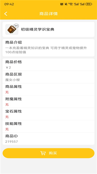 奶塊集市app v1.0.16 安卓版 3