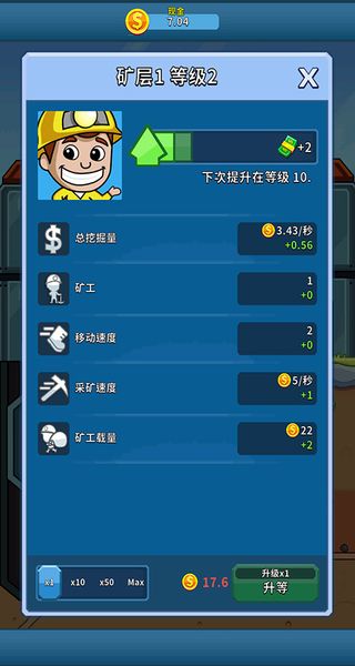 采礦大亨內置修改器 v5.11.0 3