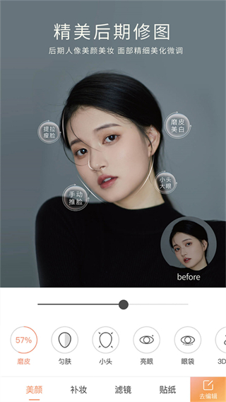 無他相機app3