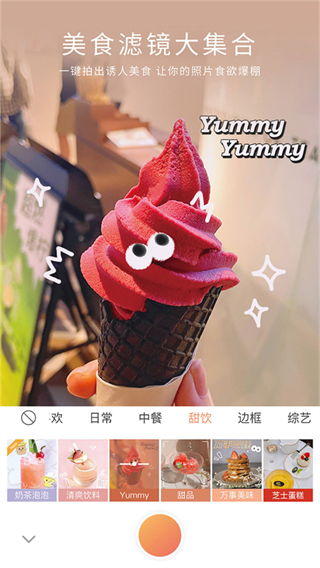 無他相機app1