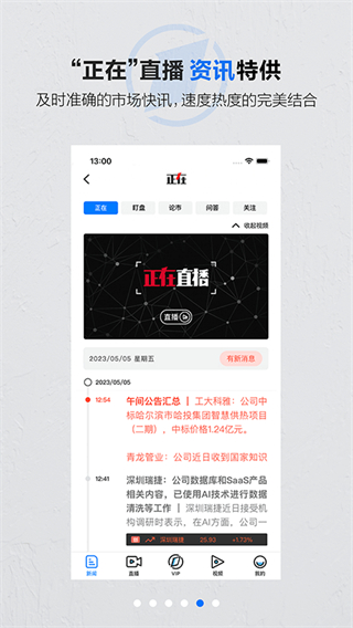 第一財(cái)經(jīng) v13.17.5 0
