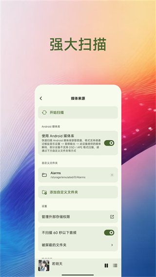 椒鹽音樂最新版 v10.10.0 3