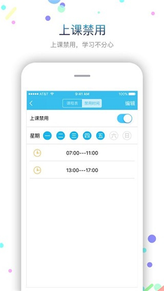 子騰園智能手表 v4.8.39 安卓版 3