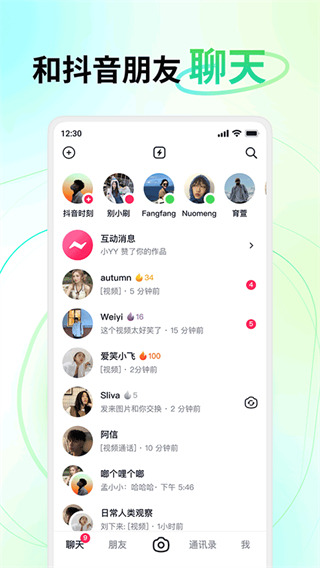 多閃app最新版1