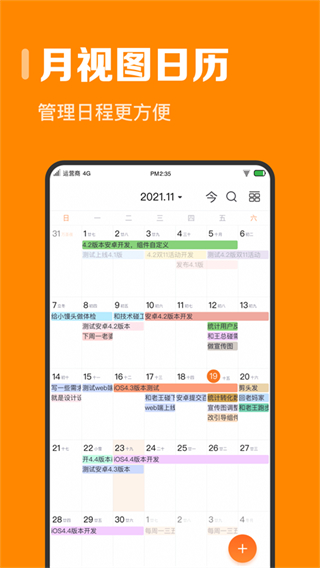 指尖時光日歷1