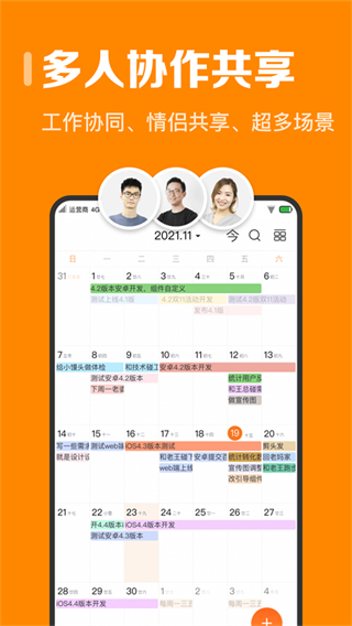指尖時光日歷3