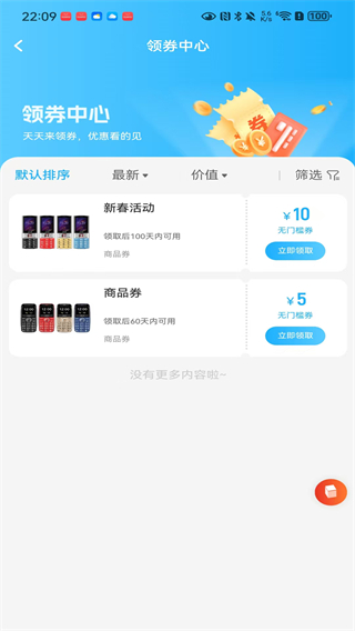 速達(dá)優(yōu)品 v3.8.1 0